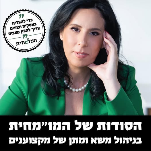 דינמיקה של משא ומתן