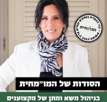 משא ומתן למצבים מורכבים – איך מתמודדים עם האתגרים?