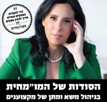 משא ומתן יצירתי