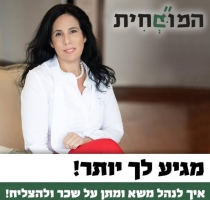 משא ומתן על שכר - איך להשיג את מה שמגיע לכם?