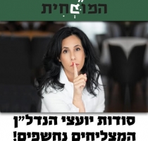 משא ומתן בסביבת הנדל״ן