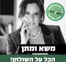 לימודי משא ומתן – מיומנויות לחיים ו׳הצצה׳ לעולם הגישור…