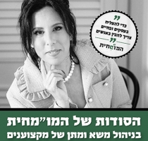 גיוס לקוחות וניהול משא ומתן 