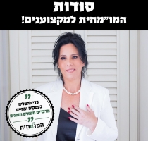 הכשרת מנהלים במשא ומתן: כלים לניהול שיחות, קונפליקטים והסכמות