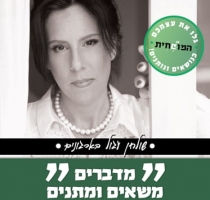 המדריך למנהלים, קונפליקטים פנימיים