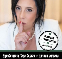 איך יודעים ומזהים, מצבים בלתי פתירים בין ממשקים פנימיים בארגון ואיך מתחילים לתקן?