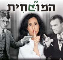 האם בכל משא ומתן חלוקתי