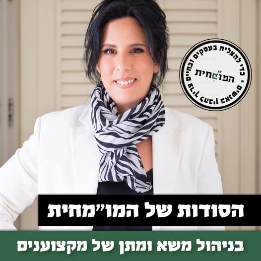 משא ומתן למצבים מורכבים