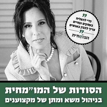גיוס לקוחות