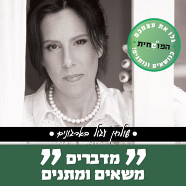 המדריך למנהלים, קונפליקטים פנימיים