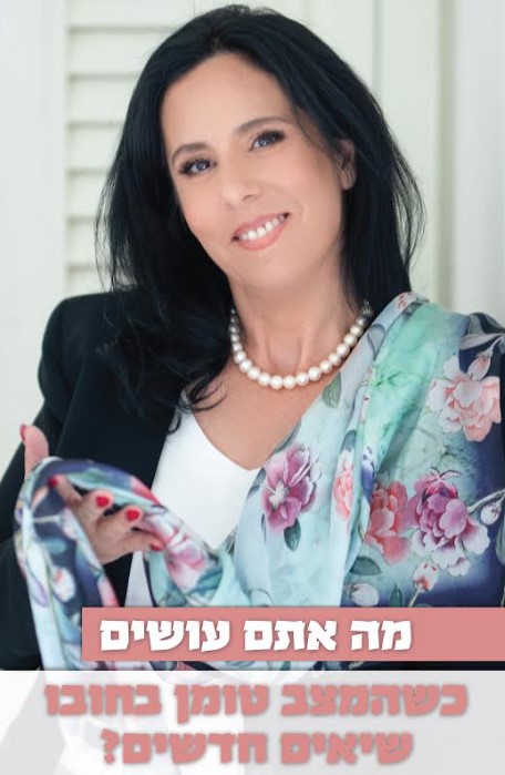 חוסר ודאות במשא ומתן