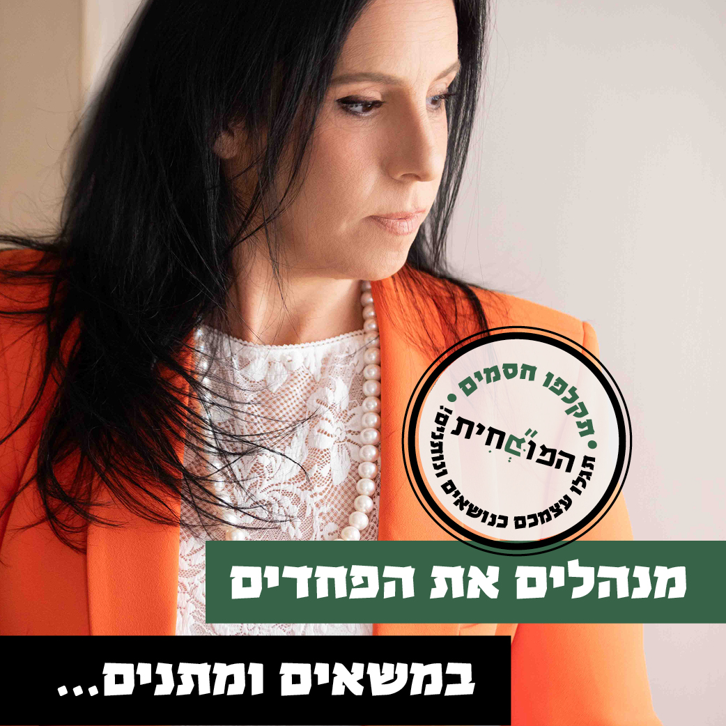 החסם&nbsp;השקוף - כיצד פוגע ביכולת שלכם להצליח ואיך לשחרר אותו?