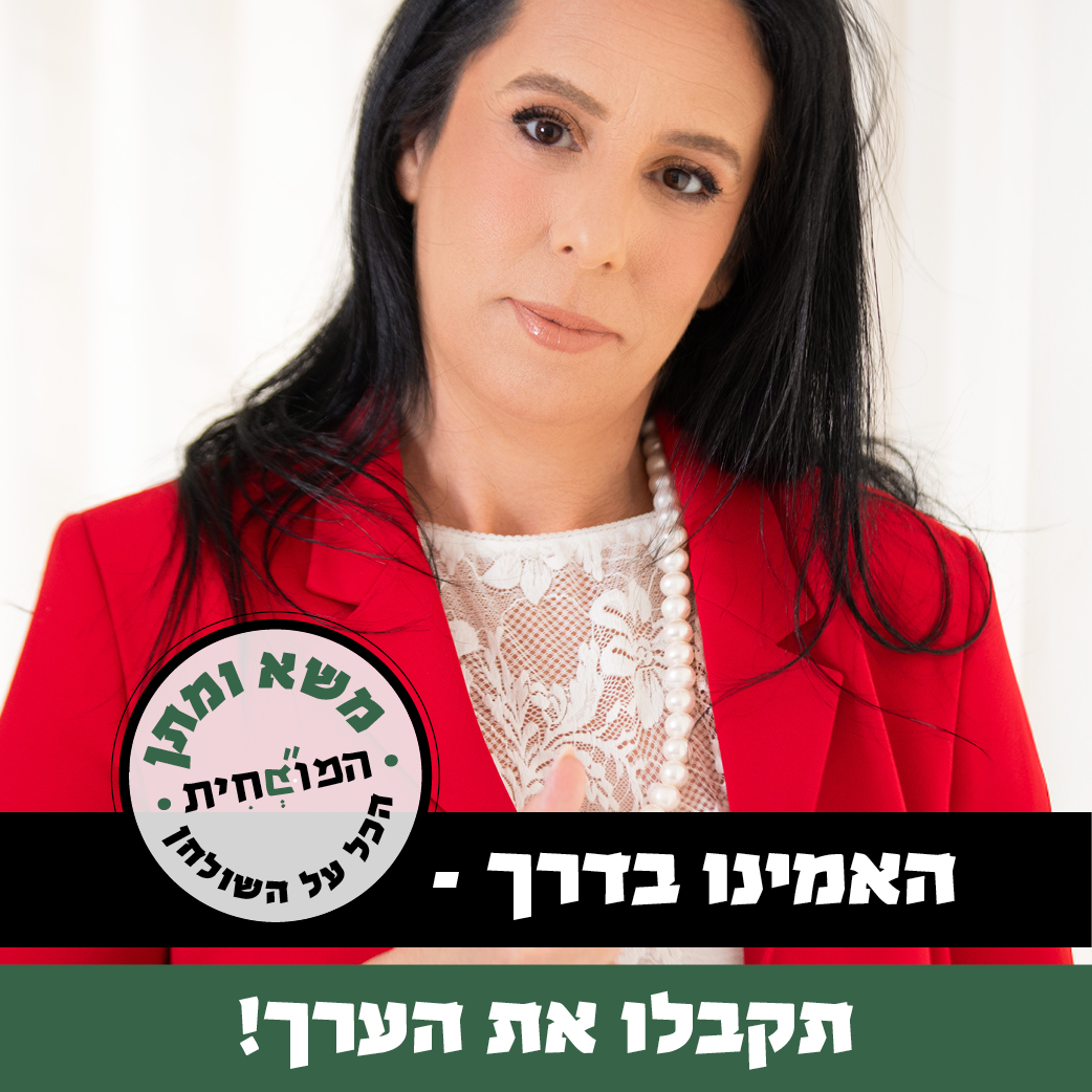 פחד מהצלחה פחד מהצלחה