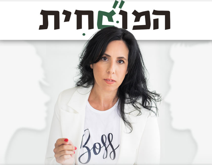 העמק הכי שווה: